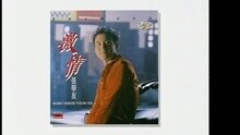 張學友 - 來來回回