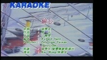 張學友 - 偷心