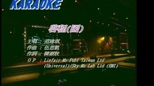 Wei Qi Fan - 啟程(國)