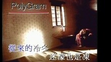 張學友 - 好久