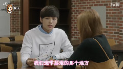 tvN韓劇<第2次20歲> 孫娜恩EP09 Cut