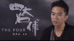 電影< 四大名捕2 >拍攝花絮 特輯之植物大戰狼人