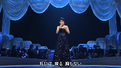 川野夏美 - 哀しみ本線日本海