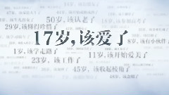 電影<左耳>定檔宣傳片