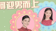 電影<新娘大作戰>拍攝花絮-制作特輯之迎男而上