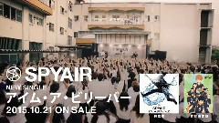 アイム?ア?ビリーバー SPOT