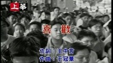 喜歡