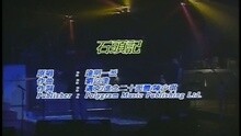 一個人在途上