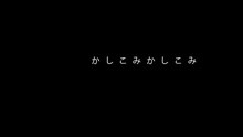 Kashikomikashikomi