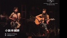Robynn & Kendy - 小說伴咖啡
