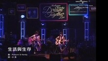 Robynn & Kendy - 生活與生存