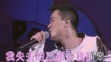 寂寞的人有福了 新城唱好 謝霆鋒x達明一派同場異夢音樂會現場版