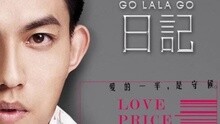 如果我變成一首歌 試聽版