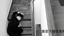 張敬軒 - 過客別墅 歌詞版
