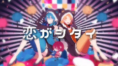 クノイチでも戀がしたい