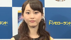 松井玲奈 映畫< トゥモローランド >MovieNEX発売記念 スペシャルメッセージ