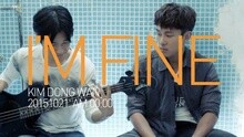 I'M FINE 預告