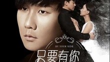 只要有你的地方 試聽版