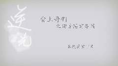 微電影<逆光>幕后花絮 下