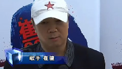 崔健支持梁博:歌曲風格與搖滾有共鳴