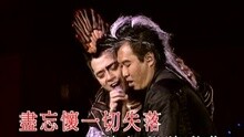 溜冰滾族 黃耀明滿天神佛羅命舞2003 現場版