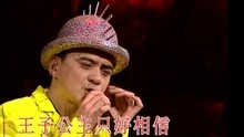 一枝花 黃耀明滿天神佛羅命舞2003演唱會 現場版