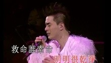 羅命舞 (Sister Mix) 黃耀明滿天神佛羅命舞2003演唱會 現場版