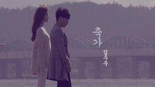 金宇宙 - 贊歌 預告