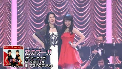 戀のフーガ
