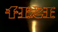 用愛將心偷