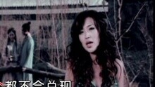 園驚夢 卡拉OK版
