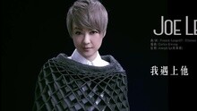 Joe Le Taxi 歌詞版