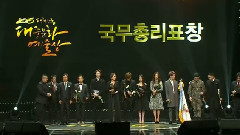 公務總理表彰獎 - 2015大韓民國大眾文化藝術賞 15/10/29