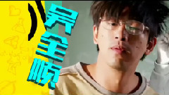 電影<追愛大布局>制作特輯之吳全順