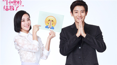 電影<黑粉>Park Chan Yeol&袁姍姍