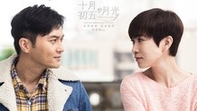 祝君好 全新預告版