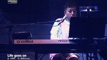 陳奕迅 - Life Goes On