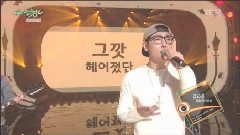 Strong Girl and Weak Boy - KBS 音樂銀行 現場版 15/11/06