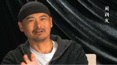 電影<孔子>制作特輯之從周潤發到孔子