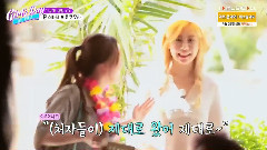 EP09 Girl's Day那美好的一天 特輯