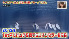 TBS王樣brunch EXO CUT