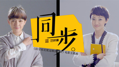 同步 電影<陪安東尼度過漫長歲月>主題曲