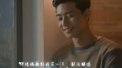 偶爾(惠珍之歌)