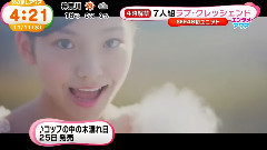新聞短片:SKE48松井珠理奈等7人小分隊<ラブ?クレッシェンド> MV公開
