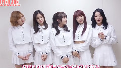 APINK為高考生應援影像