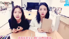 Naver V APP 漂亮筆記 尹普美&孫娜恩Cut