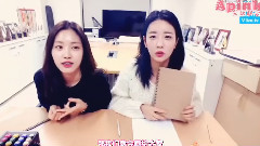 Naver V APP 漂亮筆記 尹普美&孫娜恩Cut