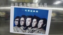 溫拿精神 歌詞版