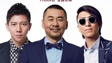 陳建斌 & 羽泉 - 向雪祈禱