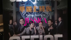 旭茉JESSICA 2015年 電影<華麗上班族>首映